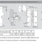 Комплектующие DTC крепление для фасада из узкой алюминиевой рамки для dtc top stay sq