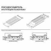 Сушки для посуды сушка для посуды siena, в модуль на 600мм (пластиковый поддон)