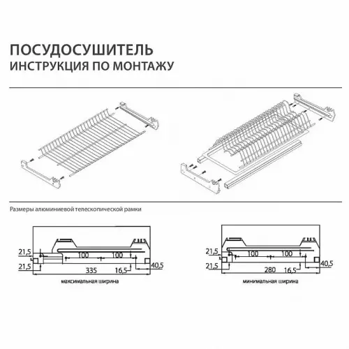 Сушки для посуды сушка для посуды siena, в модуль на 600мм (пластиковый поддон)