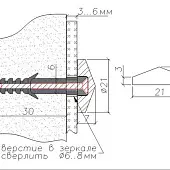 Фурнитура для стекла (Китай) крепление зеркала конус d21мм, хром