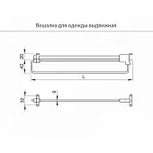 Вешалки для одежды вешалка для одежды выдвижная 400 мм