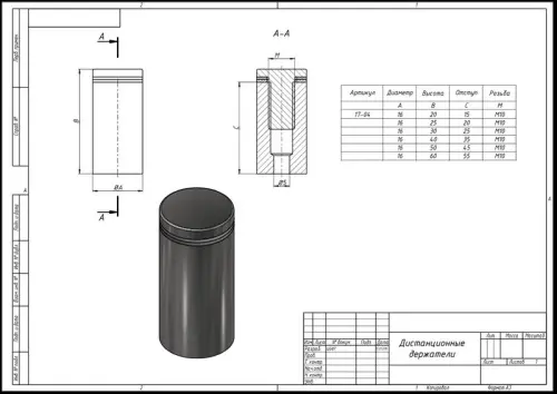 Фурнитура для стекла (Китай) держатель дистанционный 16*20мм, хром